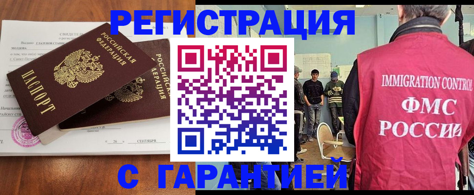 прописка в квартире в Талдоме