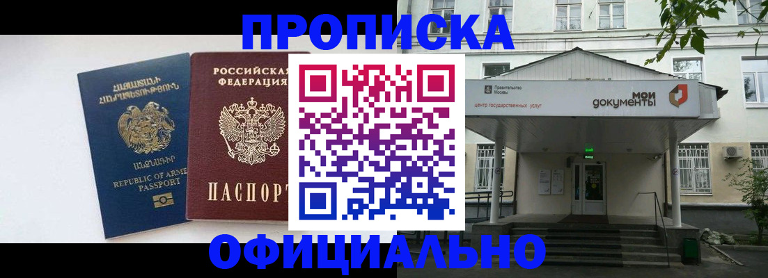 прописка законно в Талдоме