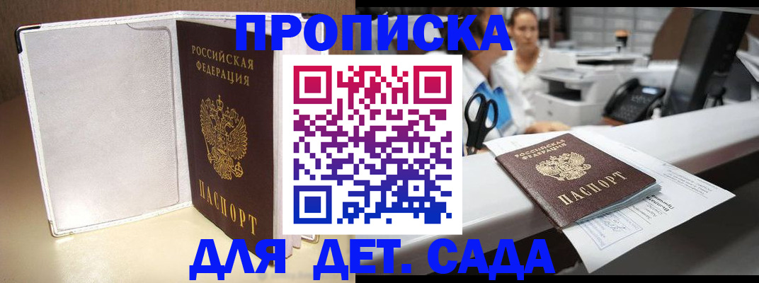 прописка паспорт в Талдоме