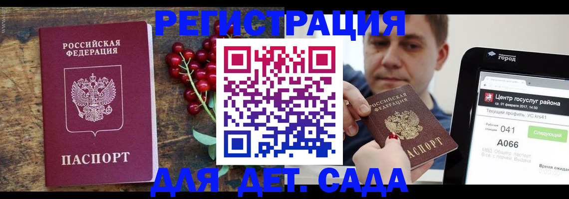 регистрация для школы в Талдоме